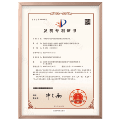發明專利證書