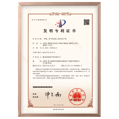 發明專利證書