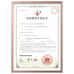 發明專利證書