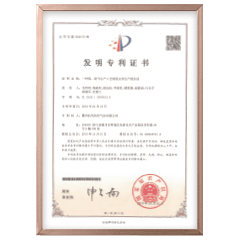 發明專利證書