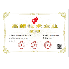 高新技術企業