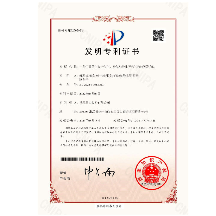 發明專利證書