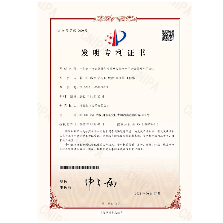 發明專利證書