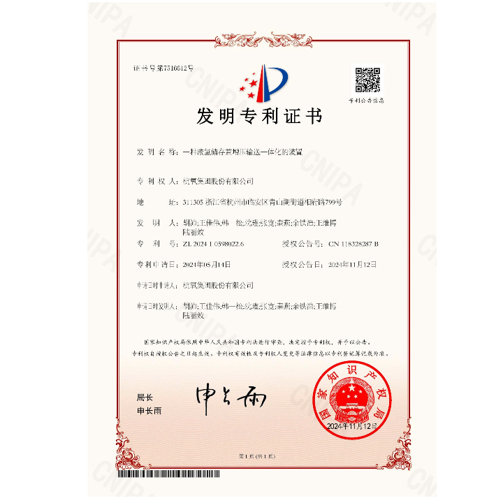 發明專利證書