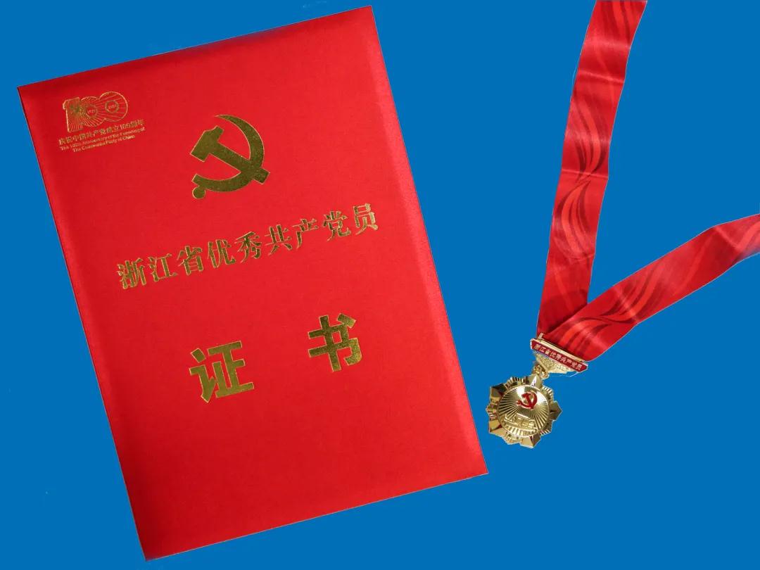 杭氧集團公司黨委書記、董事長蔣明參加浙江省慶祝中國共產黨成立100周年大會并受到表彰(圖3)